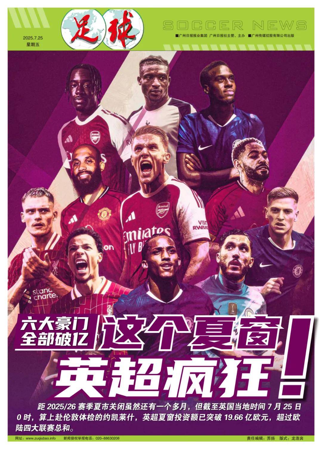 对球队的长 对球队的长