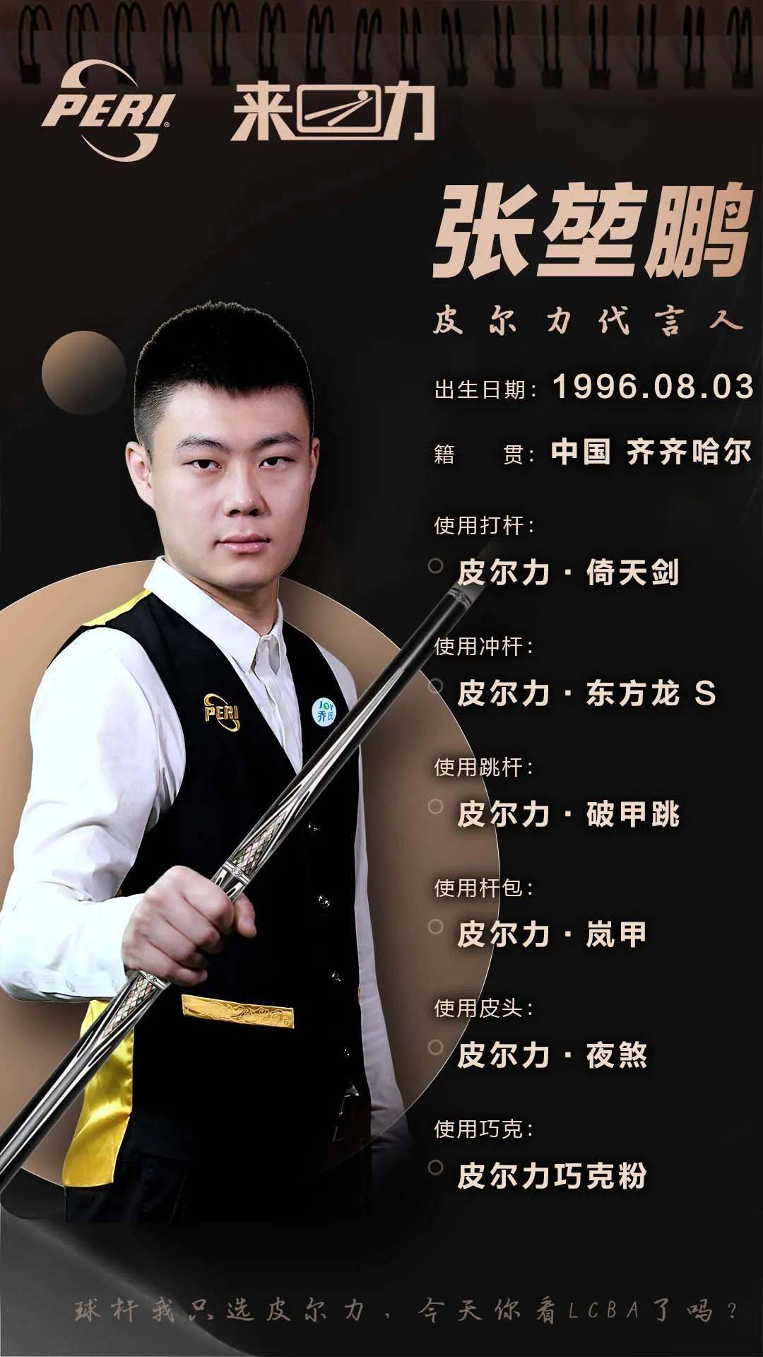 这次在中网 这次在中网